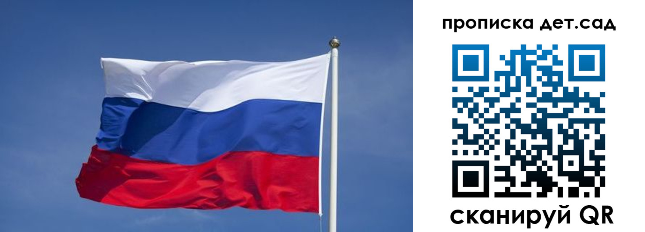 временная регистрация для всех в Северске