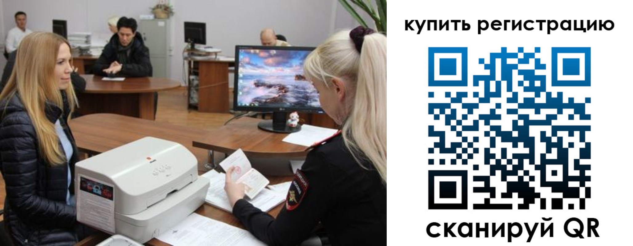 прописка в квартире в Северске