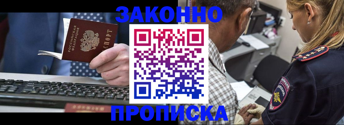 найти адрес прописки в Северске