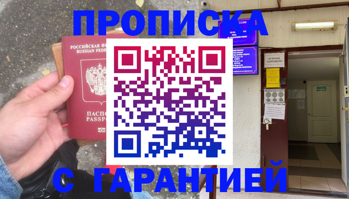 регистрация для школы в Северске